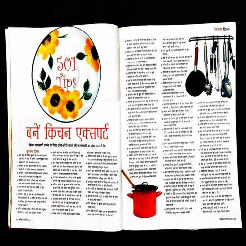 Vanita ( February 2015 ) .
