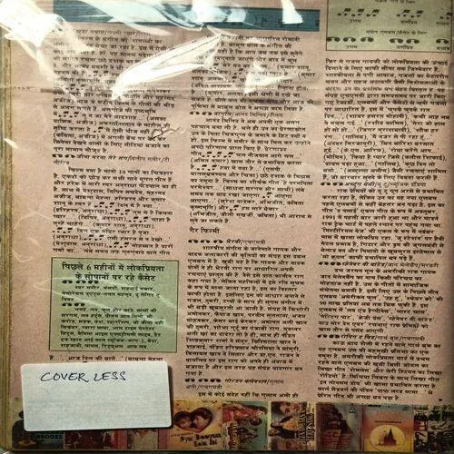 Grihshobha ( April 1992 ) ( Cover Less )