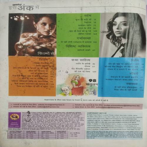 Grihshobha (May 2nd 2016)