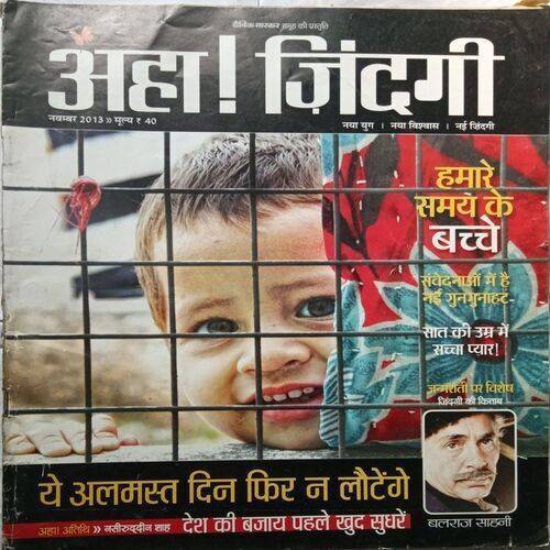 AHA ZINDAGI ( November 2013 )