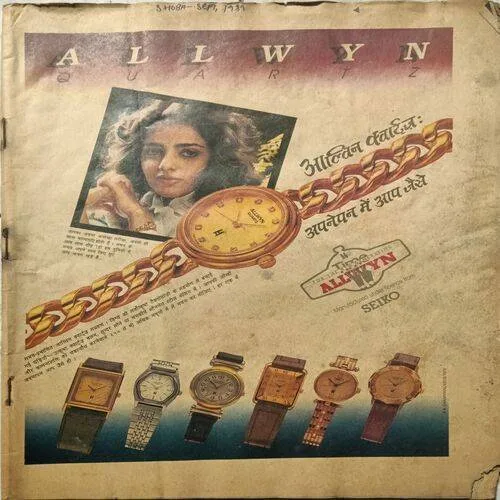 Grihshobha ( September 1989 ) ( Cover Less , Page No. 1 To 36 Right Down Side Several Pages Small Cut )