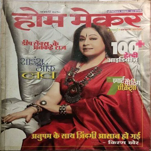 Home Maker ( January 2010 )
