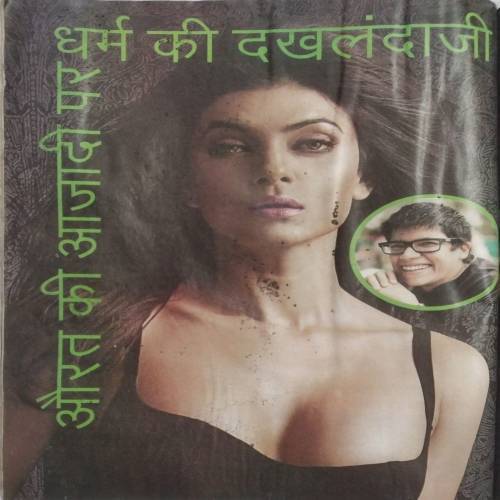 Grihshobha (May 2nd 2016)