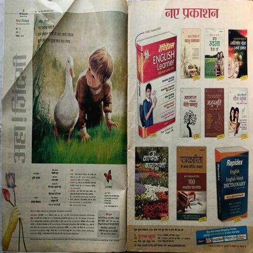 AHA ZINDAGI ( November 2013 )