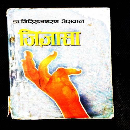 Jigyasa ( Dr. Girijasharan Agrawal ) .
