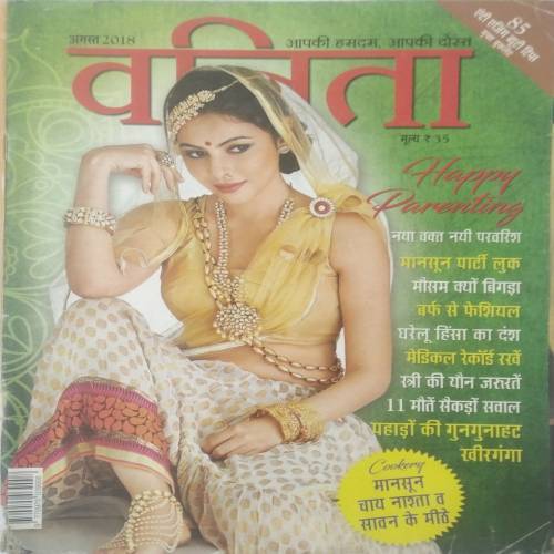 Vanita (Aug 2018)