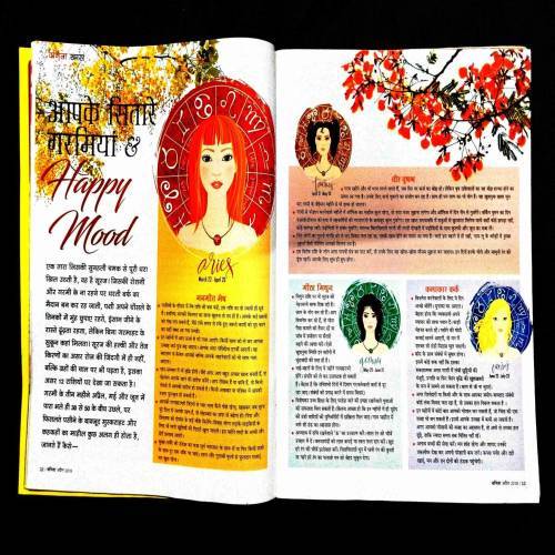 Vanita ( April 2018 ) .