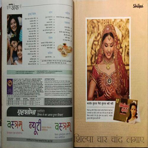Grihshobha ( September 2nd 2011 )