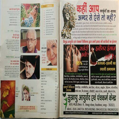 AHA ZINDAGI ( November 2013 )