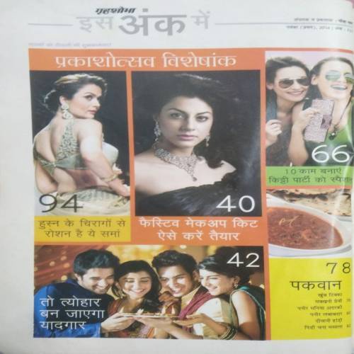Grihshobha (Nov 1st 2014)