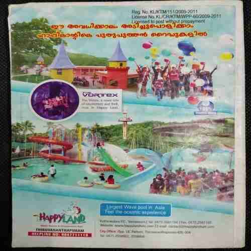 Children's Digest (June 2009 , Vol.13 , No.6)