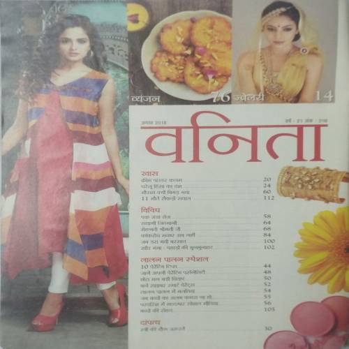 Vanita (Aug 2018)