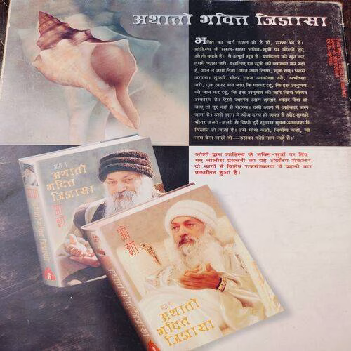 Osho Times International . Edition :- ( Oct - 2001 ).