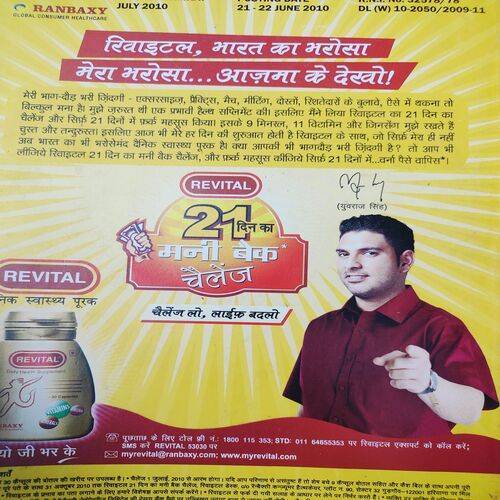 Cricket Samrat . Edition :- ( July - 2010 ) .