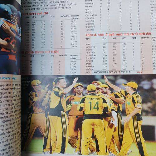 Cricket Samrat . Edition :- ( July - 2010 ) .