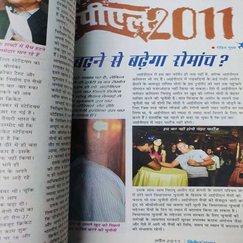 Cricket Samrat . Edition :- ( April - 2011 ) .