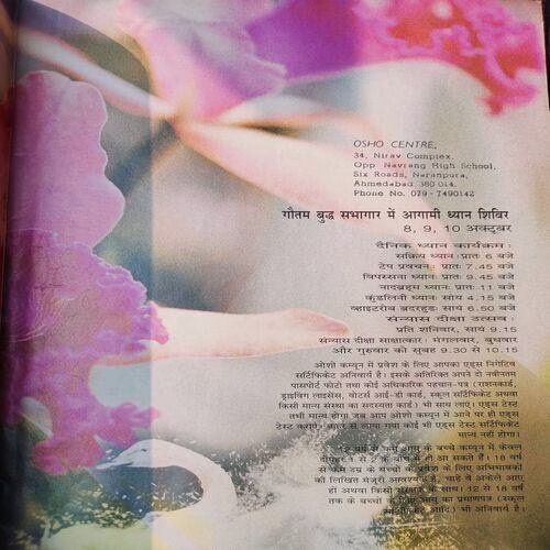 Osho Times International . Edition :- ( Oct - 1999 ). Page No. 5-6 is Missing .