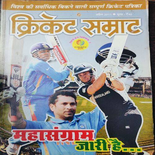 Cricket Samrat . Edition :- ( April - 2011 ) .