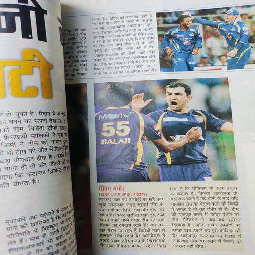 Cricket Today . Page No. 51 - 94 is Poster . ( Publication By Diamond ) . Edition :- ( May - 2013 ) .