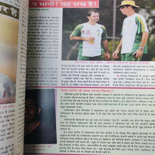 Cricket Samrat . Edition :- ( Dec - 2006 ) .