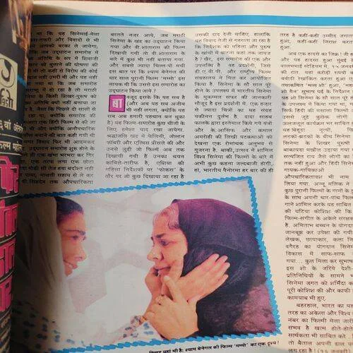 Dharmyug . Edition :- ( 1 - 15 Feb , 1995 ) .Pages No. 61 - 62 is Missing .