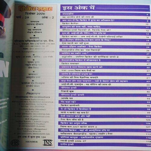 Cricket Samrat . Edition :- ( Dec - 2006 ) .