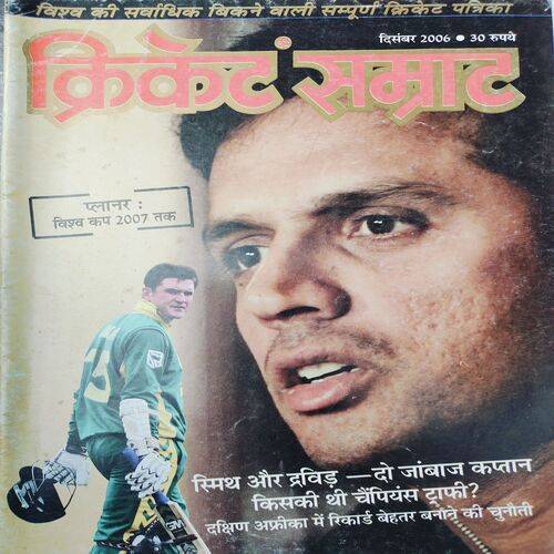 Cricket Samrat . Edition :- ( Dec - 2006 ) .