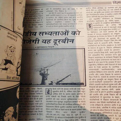 Dharmyug . Edition :- ( 1 - 15 Dec , 1993 ) . Pages No. 35 - 42 is Missing .