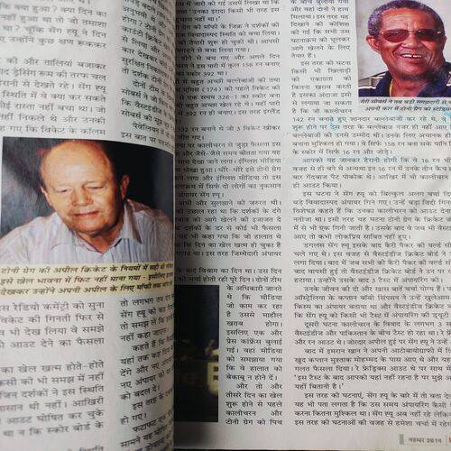 Cricket Samrat . Edition :- ( Nov - 2014 ) .