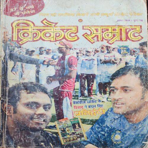 Cricket Samrat . Edition :- ( Nov - 2014 ) .