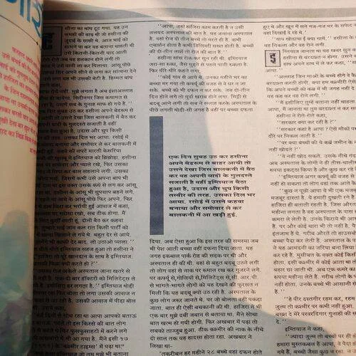 Dharmyug . Edition :- ( 16 - 31 January , 1995 ) . Pages No. 37 - 40 is Missing .