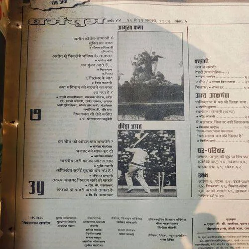 Dharmyug . Edition :- ( 16 - 31 January , 1993 ) .