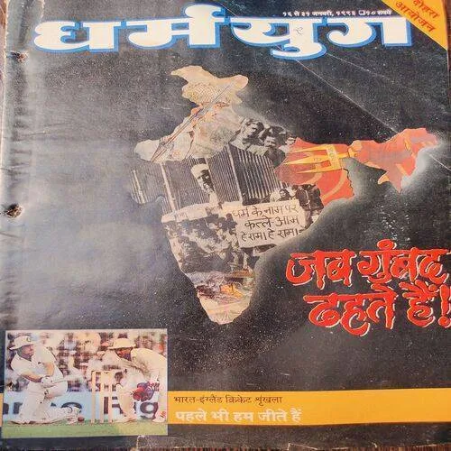 Dharmyug . Edition :- ( 16 - 31 January , 1993 ) .