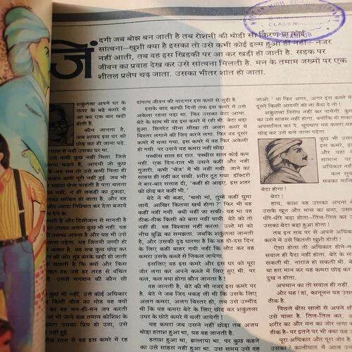 Dharmyug . Edition :- ( April , 1996 ) .