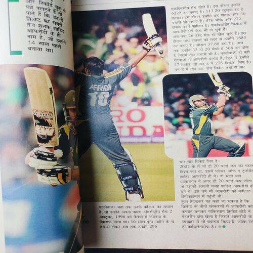 Cricket Today . Page No. 59 - 66 is Poster . ( Publication By Diamond ) . Edition :- ( Aug - 2010 ) .
