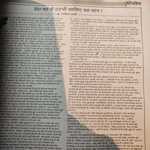 Dharmyug . Edition :- ( July , 1996 ) . Front Cover Upper Side Cut .