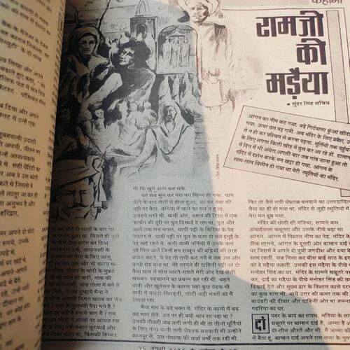 Dharmyug . Edition :- ( 16 - 31 January , 1994 ) .