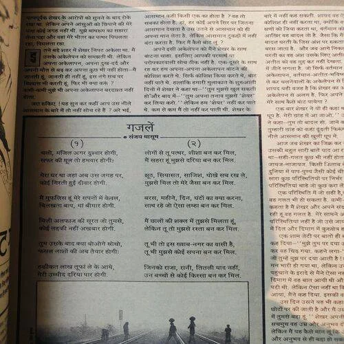 Dharmyug . Edition :- ( 16 - 30 April , 1992 ) .