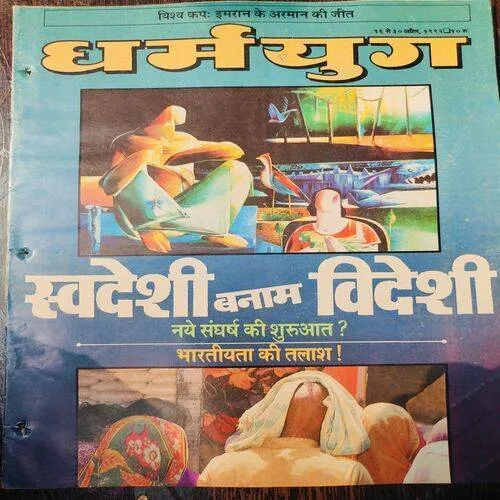 Dharmyug . Edition :- ( 16 - 30 April , 1992 ) .
