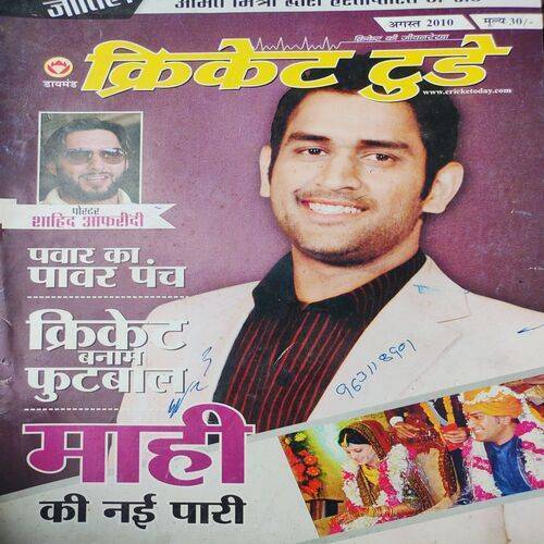 Cricket Today . Page No. 59 - 66 is Poster . ( Publication By Diamond ) . Edition :- ( Aug - 2010 ) .