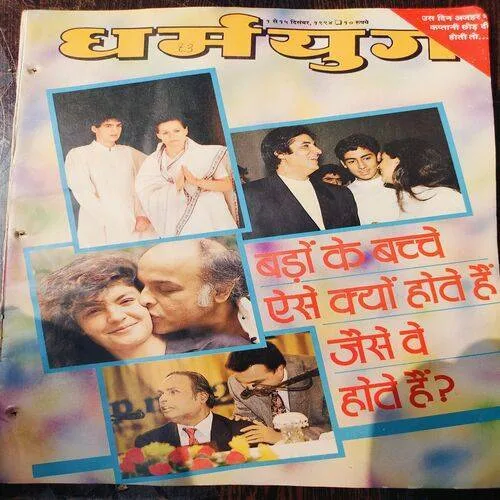 Dharmyug . Edition :- ( 1 - 15 Dec , 1994 ) .