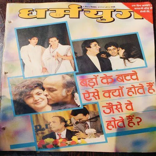 Dharmyug . Edition :- ( 1 - 15 Dec , 1994 ) .