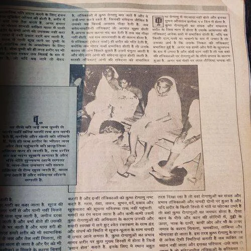 Dharmyug . Edition :- ( 16 - 30 June , 1992 ) .