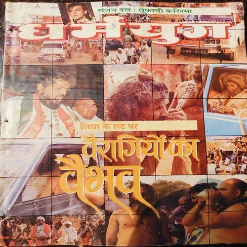 Dharmyug . Edition :- ( 16 - 30 June , 1992 ) .
