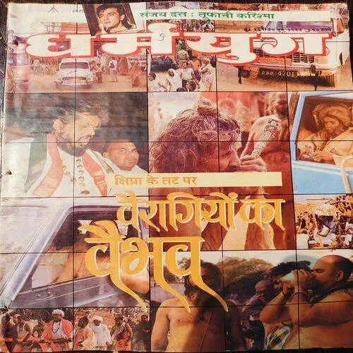 Dharmyug . Edition :- ( 16 - 30 June , 1992 ) .