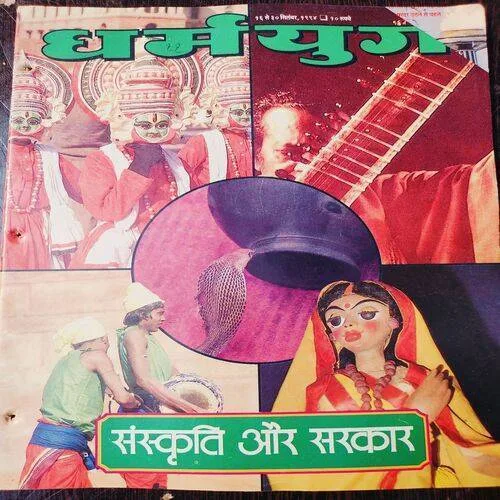 Dharmyug . Edition :- ( 16 - 30 Sept , 1994 ) .