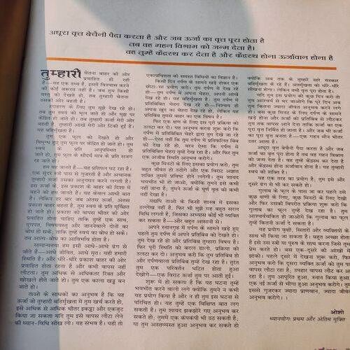 Osho Times International . Edition :- ( May - 2001 ).