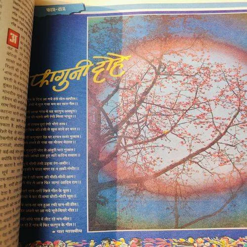 Dharmyug . Edition :- ( 1 - 15 March , 1993 ) .