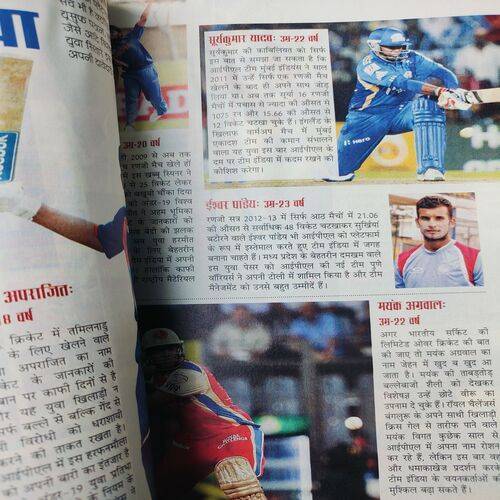 Cricket Today . Page No. 51 - 94 is Poster . ( Publication By Diamond ) . Edition :- ( May - 2013 ) .