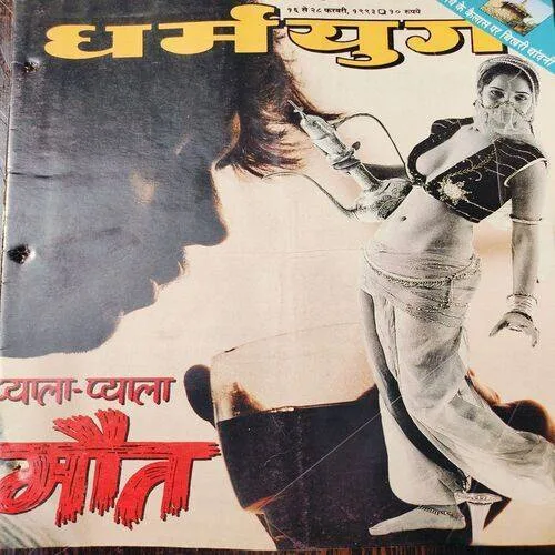 Dharmyug . Edition :- ( 16 - 28 Feb , 1993 ) .